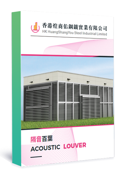 隔音百葉